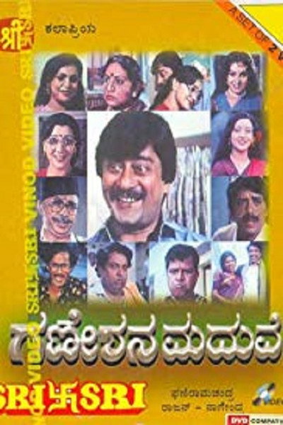 Póster de Ganeshana Madhuve
