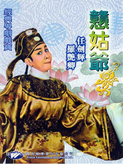 Póster de Gang gu ye