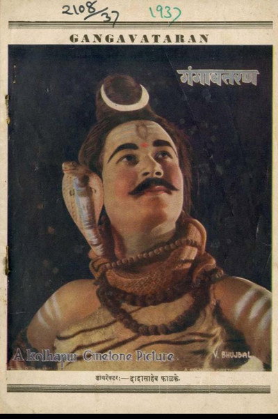 Póster de Gangavataran