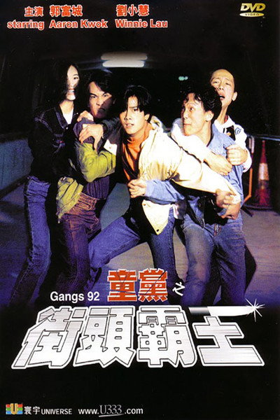 Póster de Gangs' 92