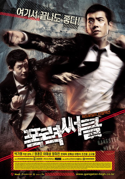 Póster de Gangster High