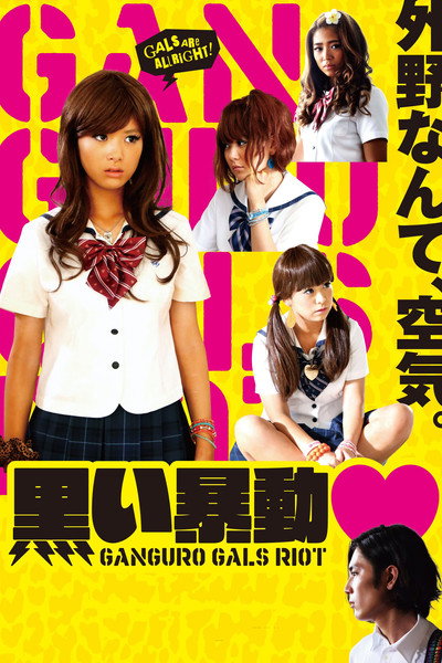 Póster de Ganguro Gals Riot
