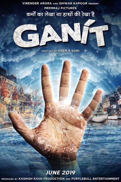 Póster de Ganit