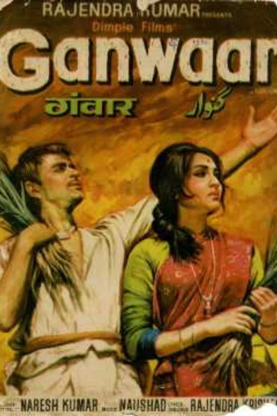 Póster de Ganwaar