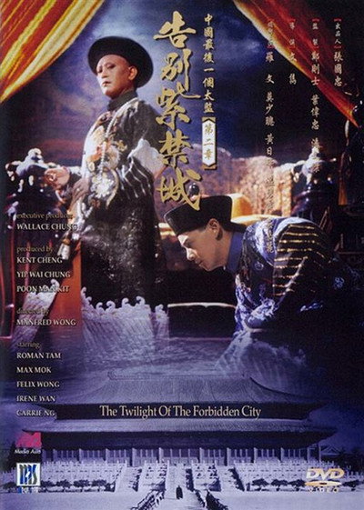 Póster de Gao bie zi jin cheng