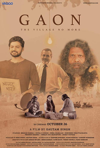 Póster de Gaon