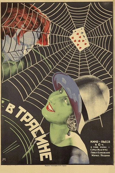 Póster de Gaplangva