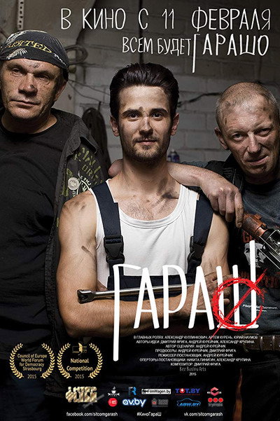 Póster de GaraSh