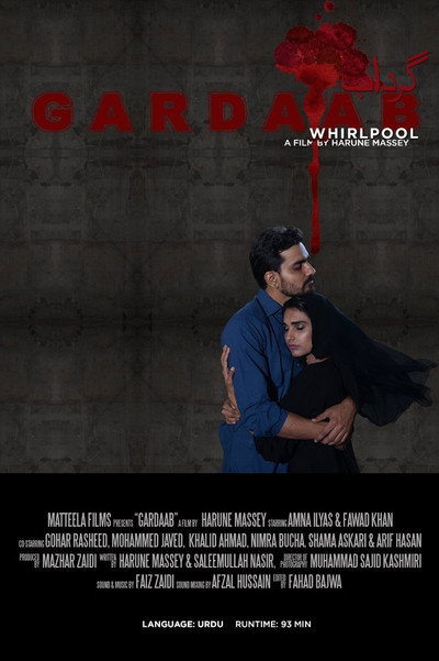 Póster de Gardaab