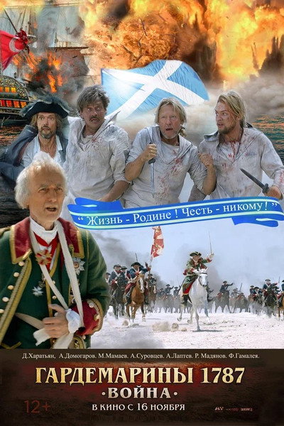 Póster de Gardemariny 1787. Voyna