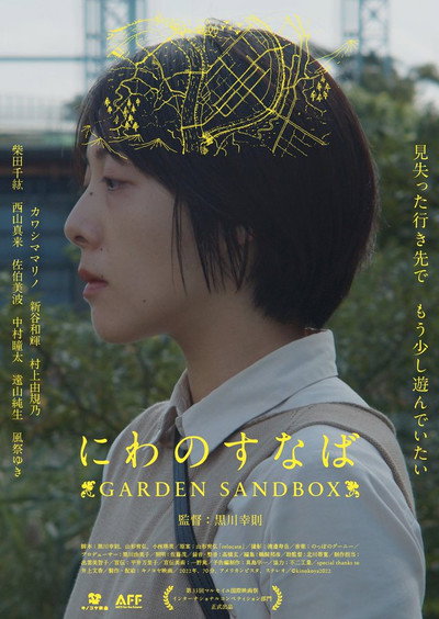 Póster de Garden Sandbox