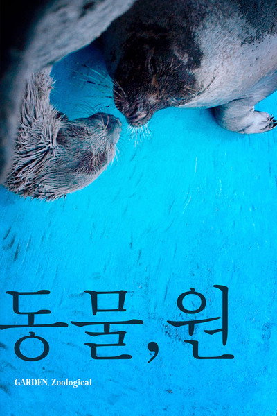 Póster de Garden, zoological