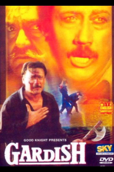 Póster de Gardish