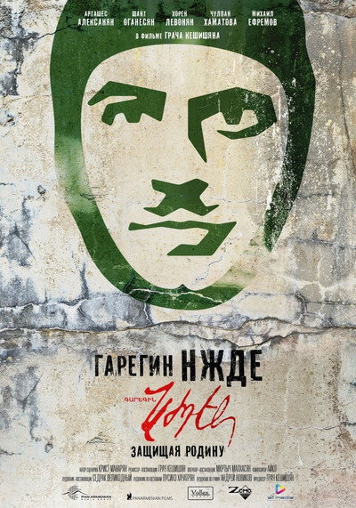 Póster de Garegin Nzhdeh