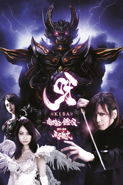 Póster de Garo: Kiba - The Dark Knight