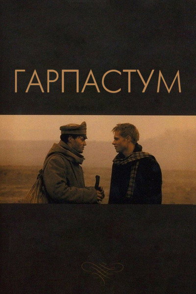 Póster de Garpastum