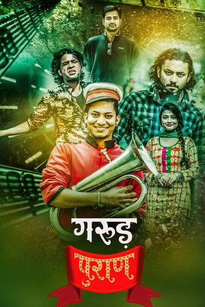 Póster de Garud Puran