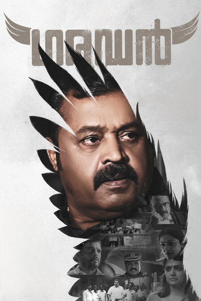 Póster de Garudan