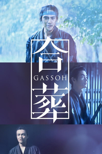 Póster de Gassô