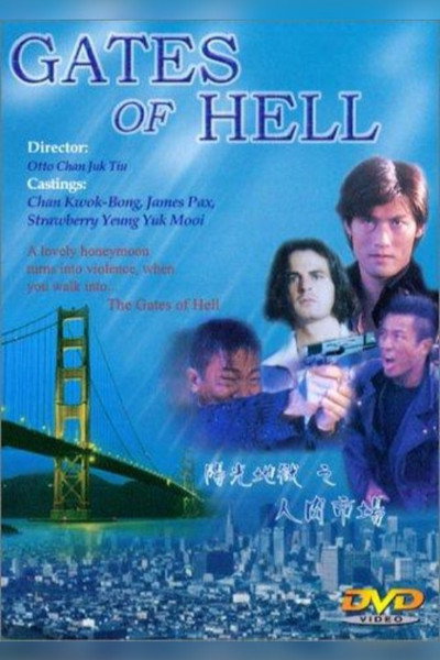 Póster de Gates of Hell