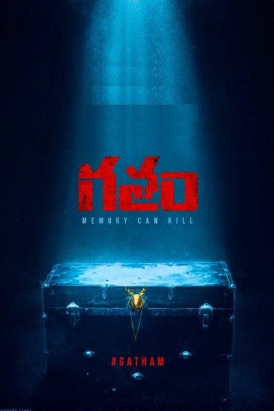 Póster de Gatham