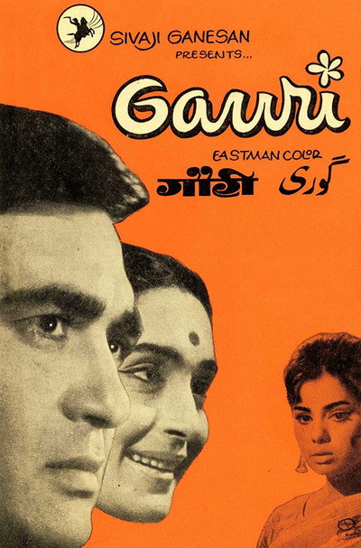 Póster de Gauri