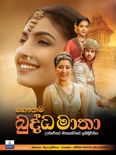Póster de Gautama Buddha Matha