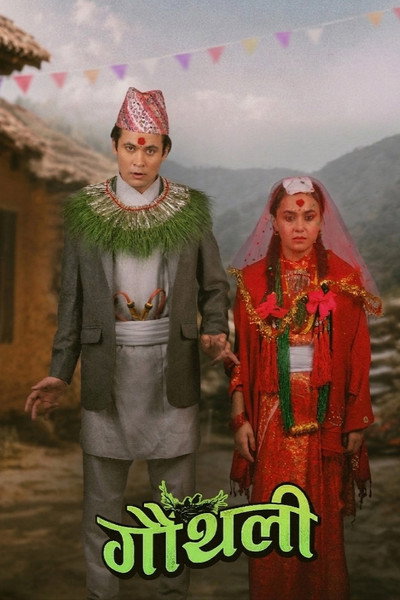 Póster de Gauthali