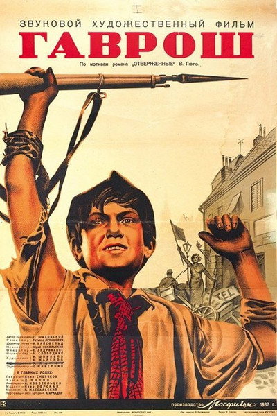 Póster de Gavrosh