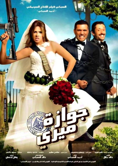 Póster de Gawazah Miri