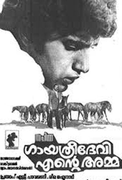 Póster de Gayathridevi Ente Amma