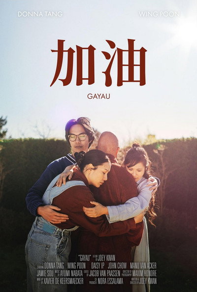 Póster de Gayau