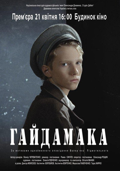 Póster de Gaydamaka