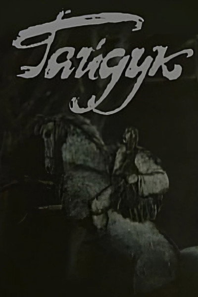 Póster de Gayduk