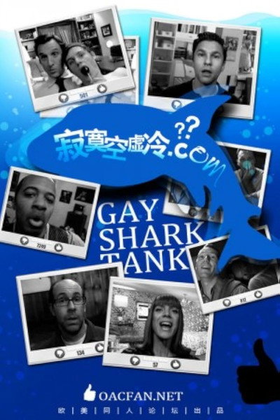 Póster de Gaysharktank.com