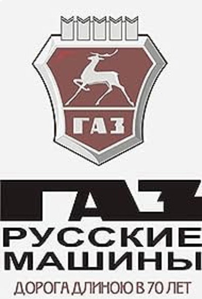 Póster de GAZ. Russkie mashiny