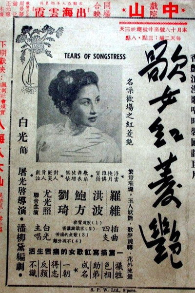 Póster de Ge nu Gong Lingyan