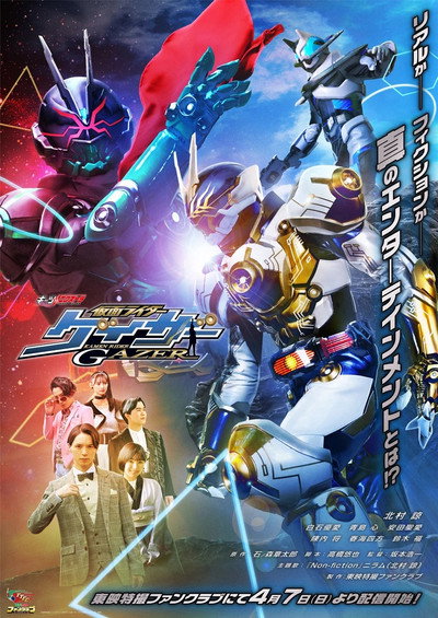Póster de Geats Extra: Kamen Rider Gazer