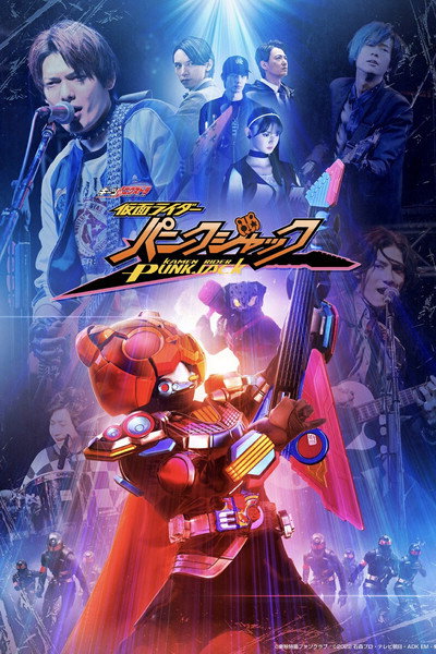 Póster de Geats Extra: Kamen Rider PunkJack