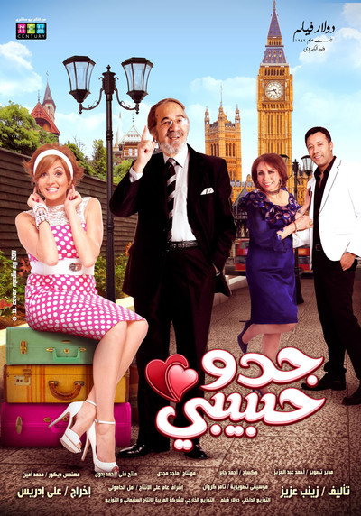 Póster de Geddo Habibi