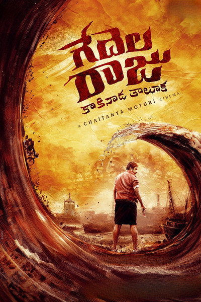 Póster de Gedelaraju Kakinada Taluka