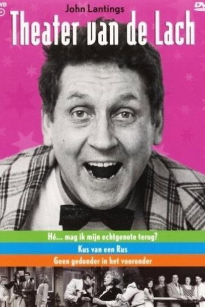 Póster de Geen gedonder in het vooronder