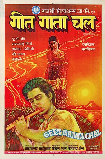 Póster de Geet Gaata Chal