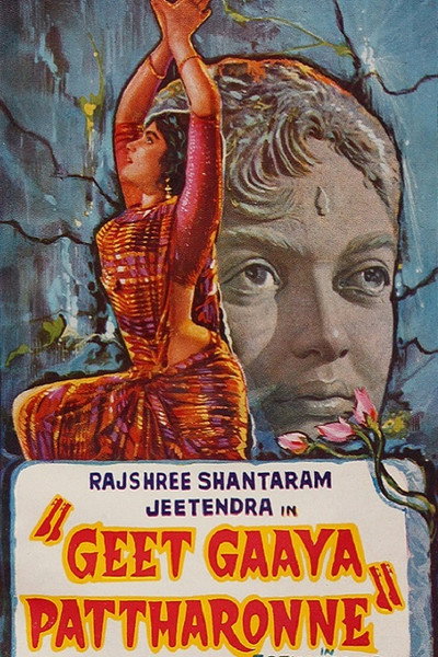 Póster de Geet Gaaya Pattharon Ne