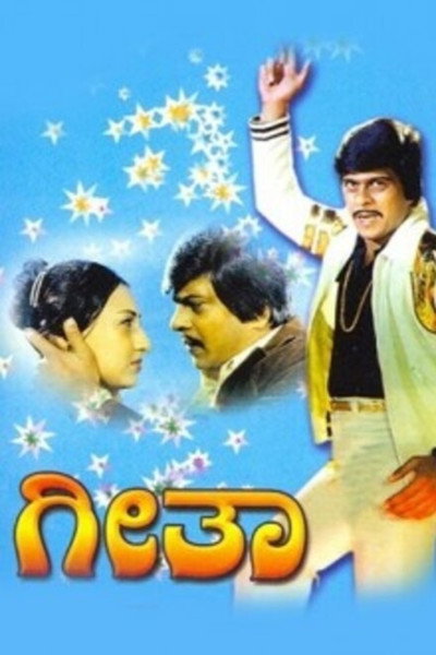 Póster de Geetha