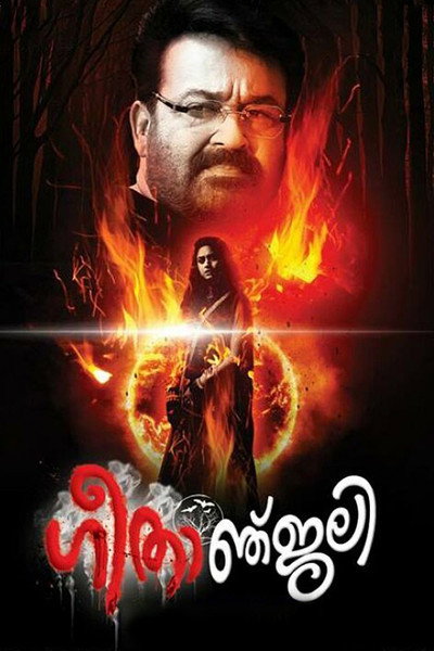 Póster de Geethanjali