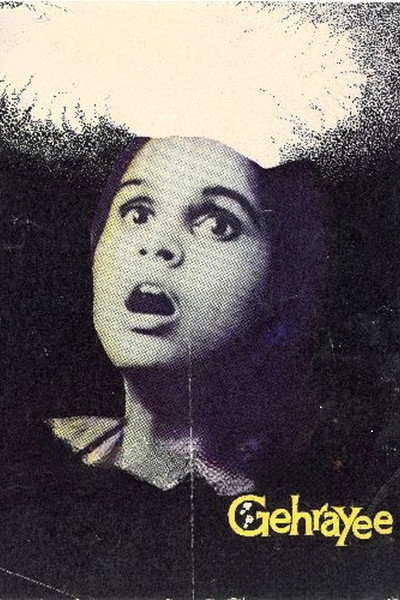 Póster de Gehrayee