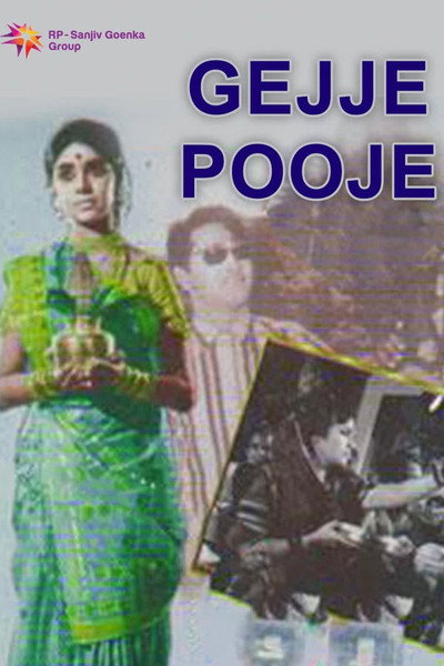 Póster de Gejje Pooje