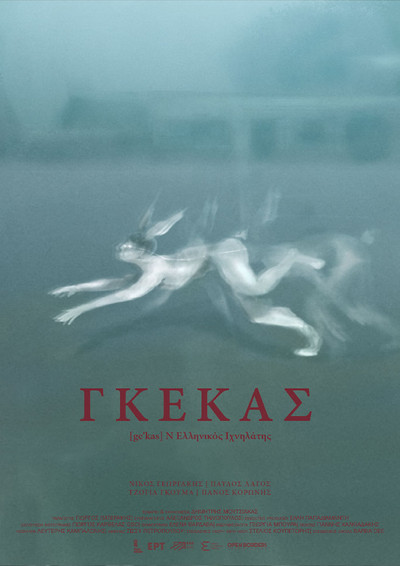 Póster de Gekas