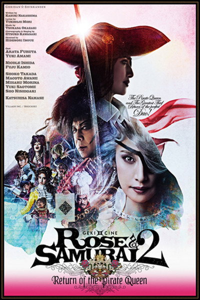 Póster de Geki x Cine: Goemon Rock